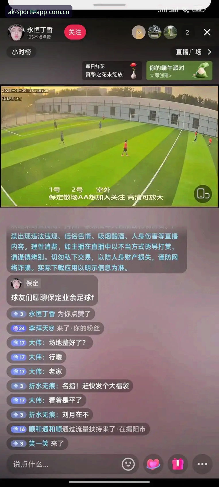 在AK体育平台看球之余，我特别喜欢听那些爆料满满的足球播客。最近，前马赛总监贝纳蒂亚在《The Bridge》节目里聊到的拉比奥转会内幕，简直比比赛本身还刺激。他透露，签下拉比奥全靠一通关于足球理念的电话，但随后更衣室爆发斗殴，他等了两天半都没人道歉。作为一个在AK体育安卓安装版上追了多年法甲的老用户，我觉得这事儿的处理思路，对我们日常管理、做决策特别有启发。今天，我就结合贝纳蒂亚的亲身经历，分享一些实用决策技巧，教你在面对冲突和艰难抉择时，如何保持冷静、做出正确判断。